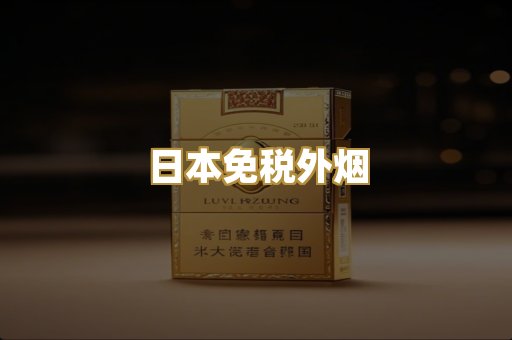 越南代工爆珠